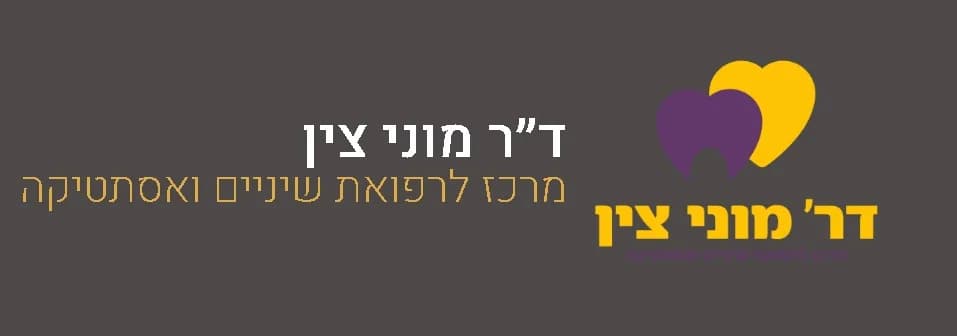 השתלות שיניים בחולון