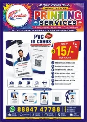 Online Printing Service | ID Card and Lanyard Printing | Plastic ID Card  Rs. 15/- | 589