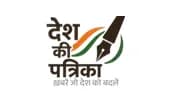 Desh Ki Patrika