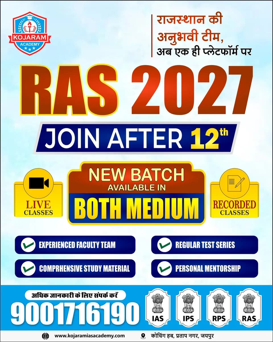 RAS Coaching in Jaipur