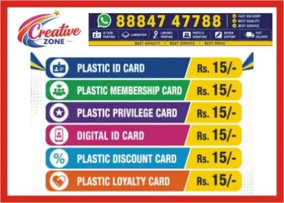 Online ID Card Printing | Plastic Id card Rs. 15/- only | contact Creative Zone | 608