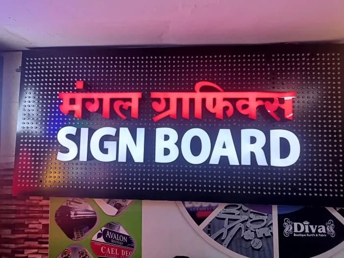 Sign Board Advertising Solutions from Mumbai's Trusted Manufacturers