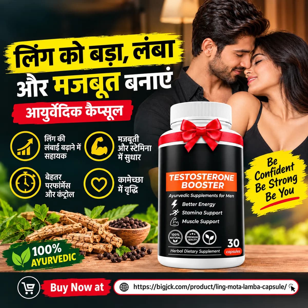 💪 Natural Size & Stamina Formula | Bina Kisi Side Effect Ke Peak Performance!