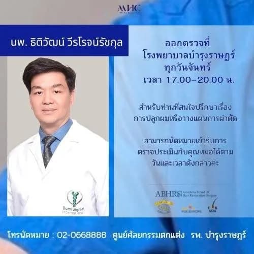 bangkok hair transplant
