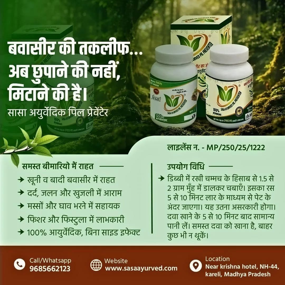 Design and Evaluation of a Polyherbal Ayurvedic Digestive Supplement
