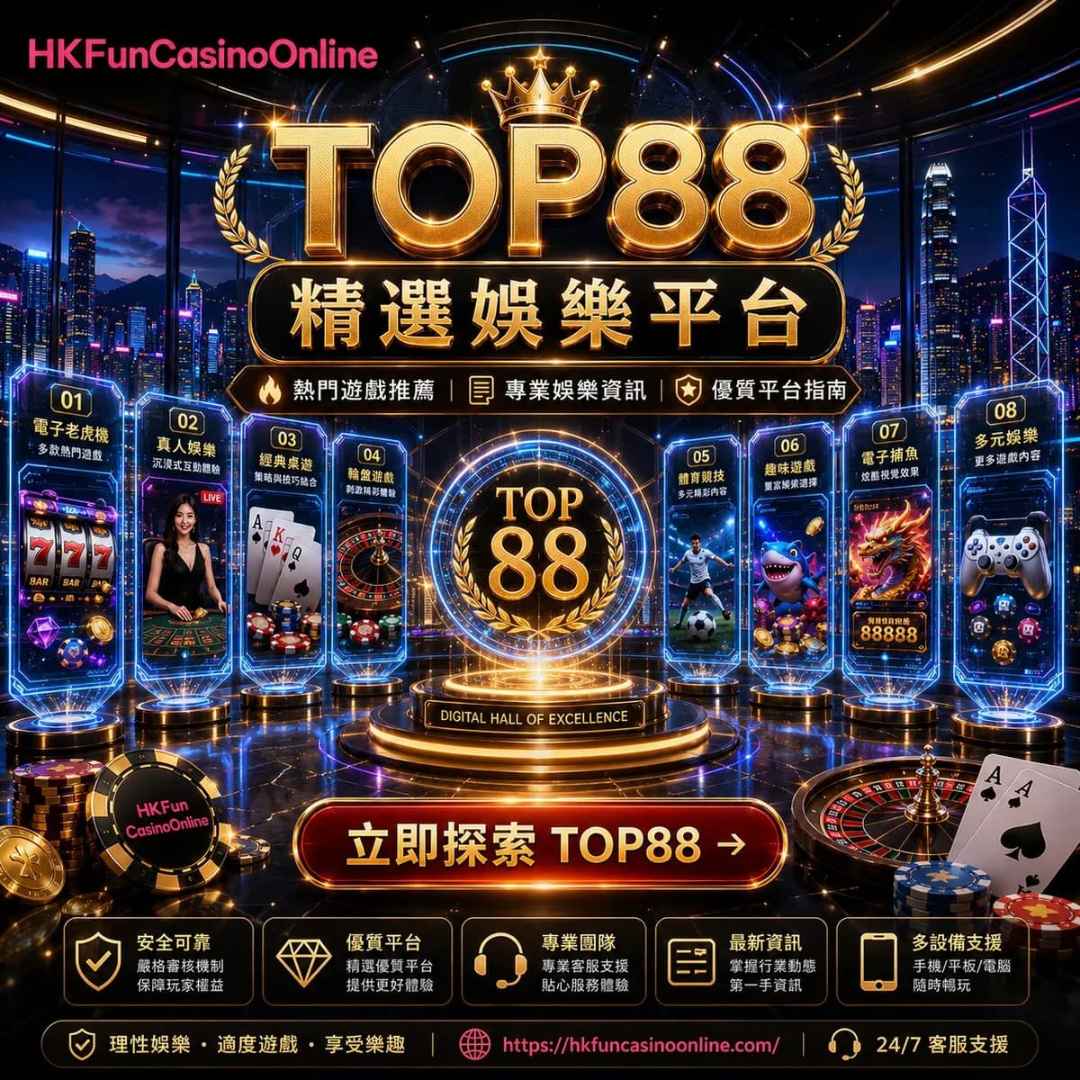 HKFunCasinoOnline：香港最佳老虎机免费旋转 指南