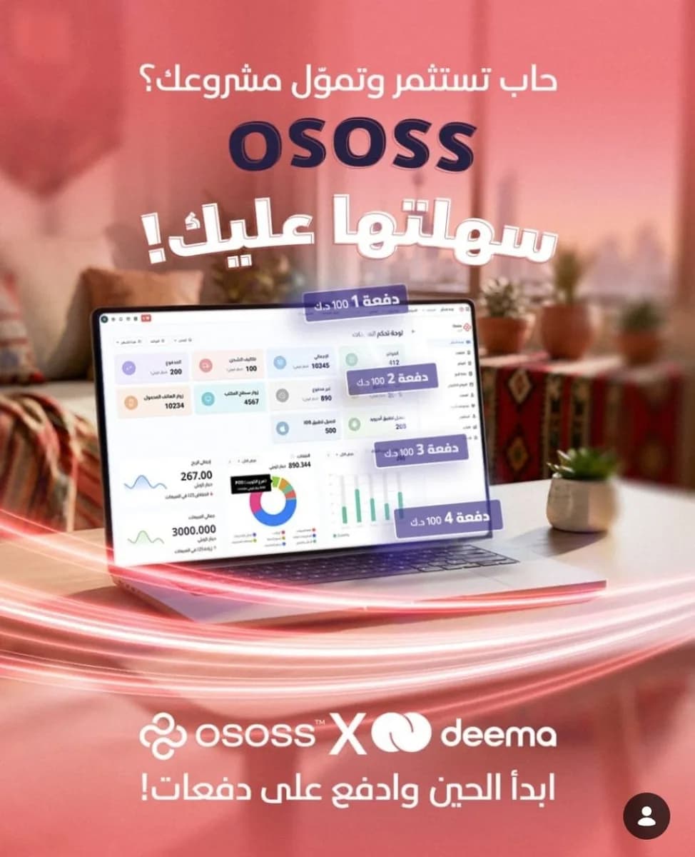 هل تبحث عن نظام يدير لك كل شيء؟  استعد للنمو مع "أسس"