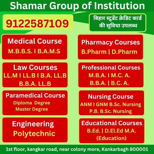 Shamar Group of Institutions-Best admission consultant in Bihar Call Now- 9122587109