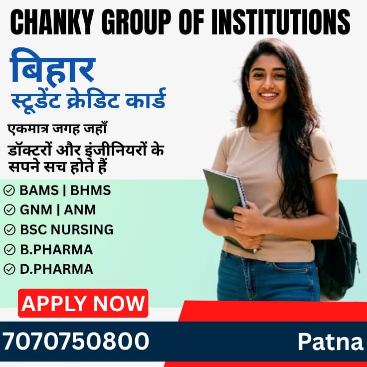 D.Pharm colleges in Patna-Chanakya Nursing and Pharmacy College