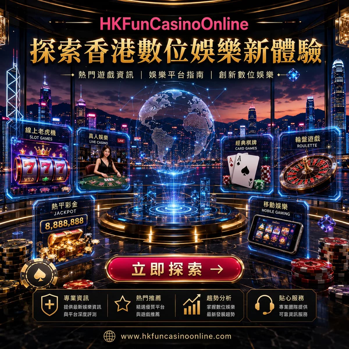 HKFunCasinoOnline — 您的指南 在线老虎机试玩香港