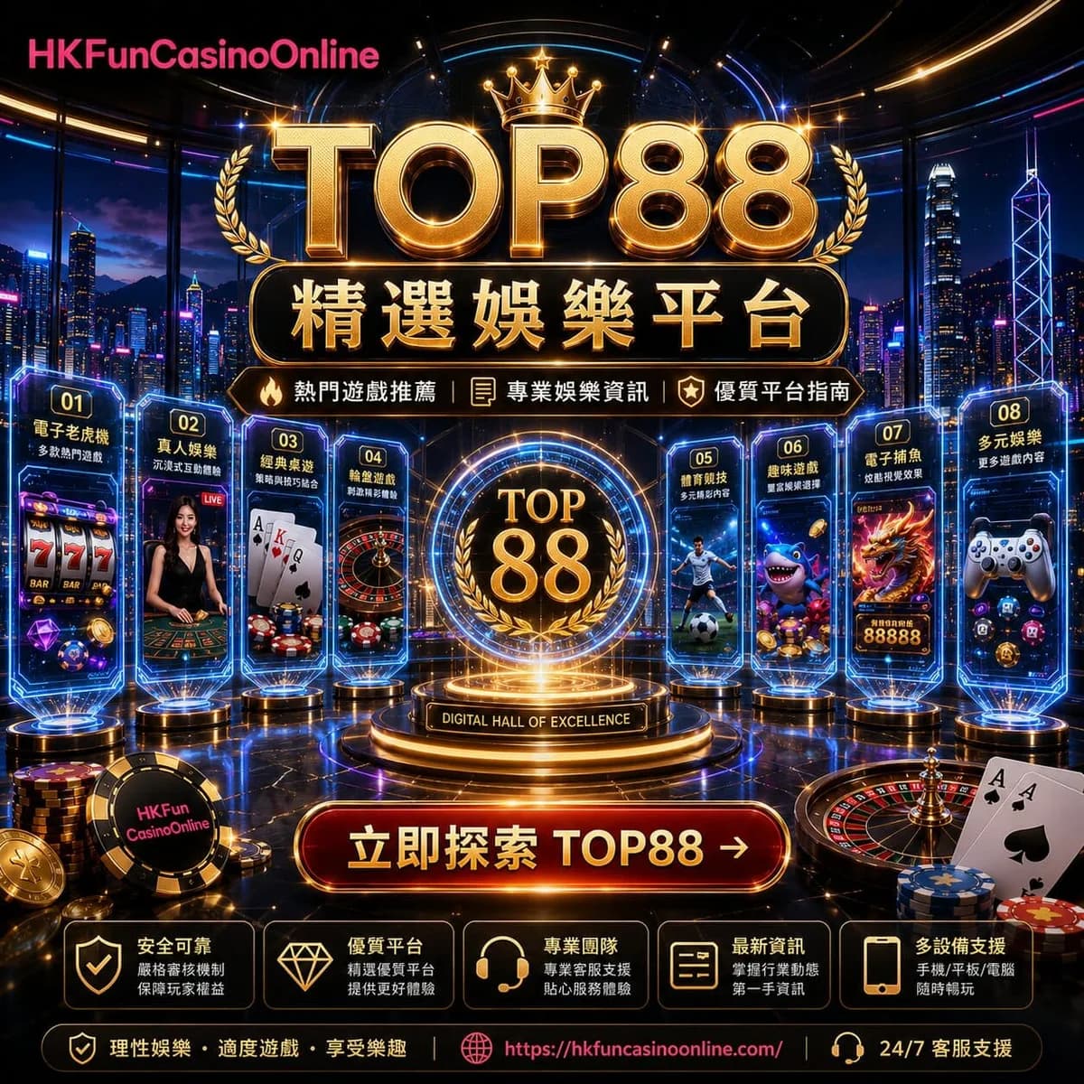 線上老虎機 | 与 HKFunCasinoOnline 一起探索精彩游戏