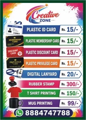 PVC Cards Rs. 15/- | Quality Printing | Fast Service. Best Prices |