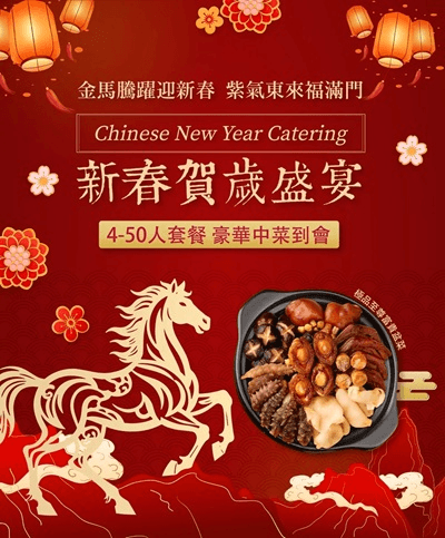 高階餐飲頻道,承辦各類活動及派對