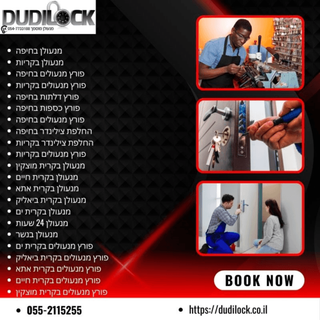 מנעולן בחיפה במחיר משתלם – שירות אדיב ומהיר