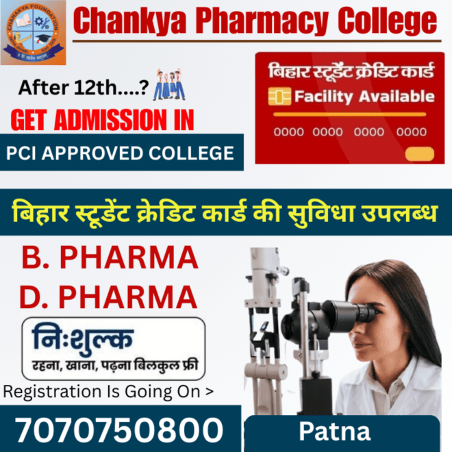 PCI‑approved D.Pharm college in Patna-Chankya Pharmacy college call-7070750800
