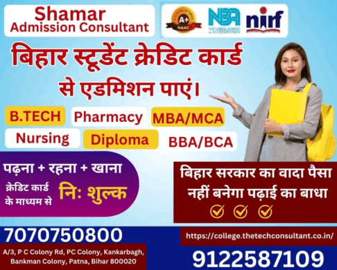 Chankya pb bsc nursing college in patna-chanky nursing college call-7070750800