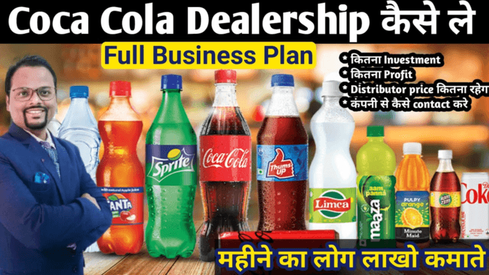 📞 7607179551 Apply Online for Campa Cola Dealership & Franchise