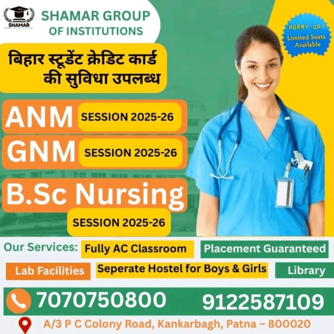 Chankya anm nursing college in patna-chanky nursing college call-7070750800