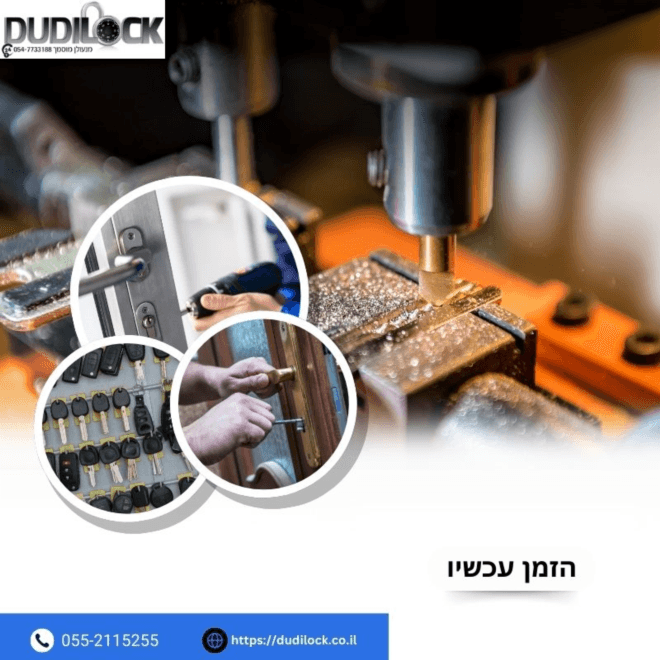 Dudilock – מנעולן בקריות עם הגעה מהירה
