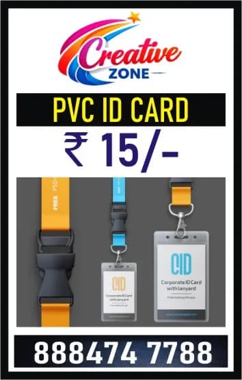 Employee ID Cards Rs. 15/- | Student ID Cards Rs. 15/- | From ID Cards to lanyard | 638